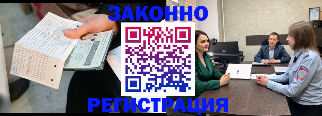 прописка 2025 в Аткарске