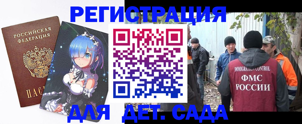 временная регистрация 2025 в Аткарске