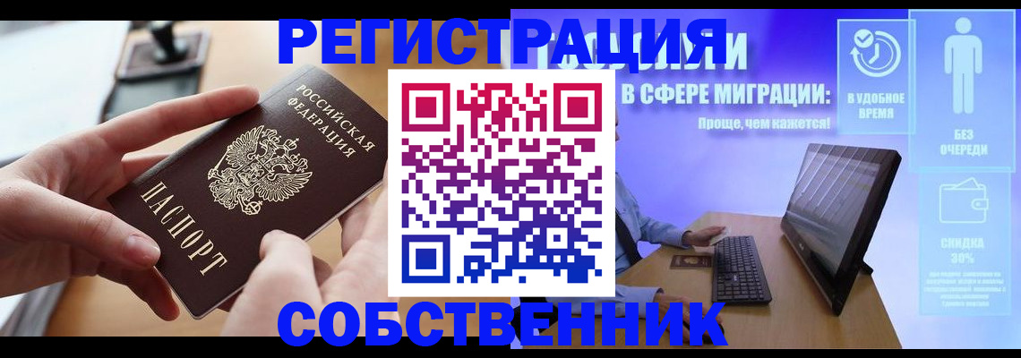 регистрация в Аткарске